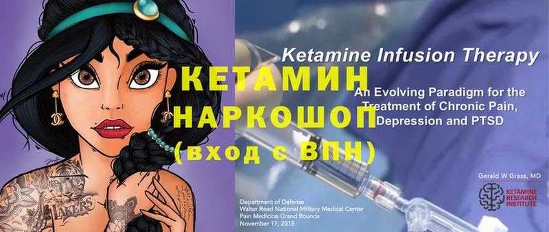 КЕТАМИН ketamine  Новодвинск 